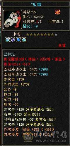 满5，雕纹项链7其他满8雕，两套新衣服和新背饰已安排，5神