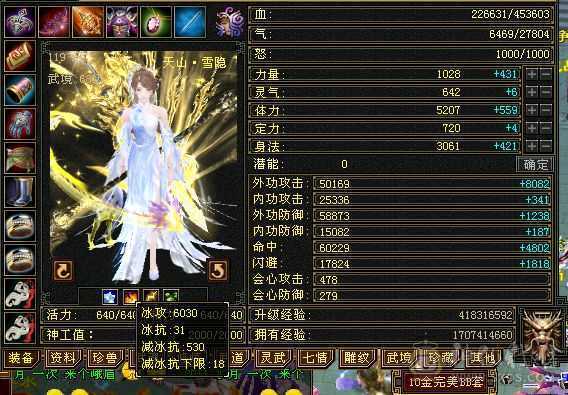 满5，雕纹项链7其他满8雕，两套新衣服和新背饰已安排，5神