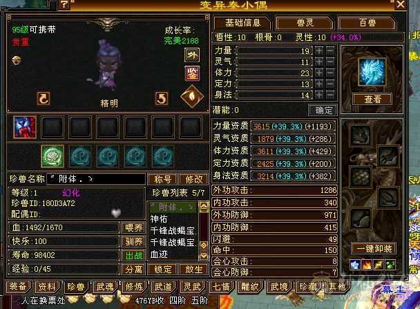 满5，雕纹项链7其他满8雕，两套新衣服和新背饰已安排，5神