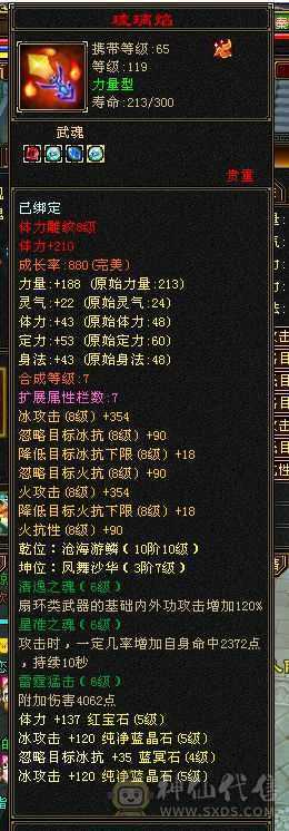 满5，雕纹项链7其他满8雕，两套新衣服和新背饰已安排，5神