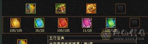 满5，雕纹项链7其他满8雕，两套新衣服和新背饰已安排，5神