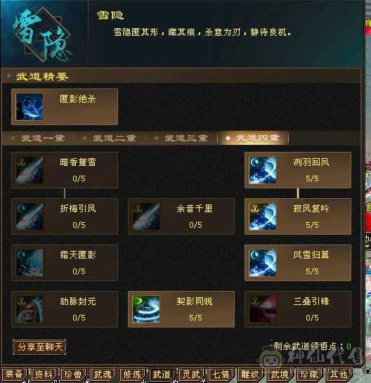满5，雕纹项链7其他满8雕，两套新衣服和新背饰已安排，5神