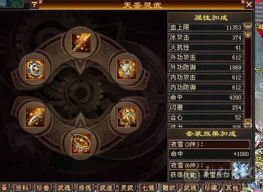 满5，雕纹项链7其他满8雕，两套新衣服和新背饰已安排，5神