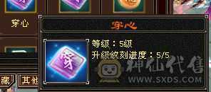 满5，雕纹项链7其他满8雕，两套新衣服和新背饰已安排，5神