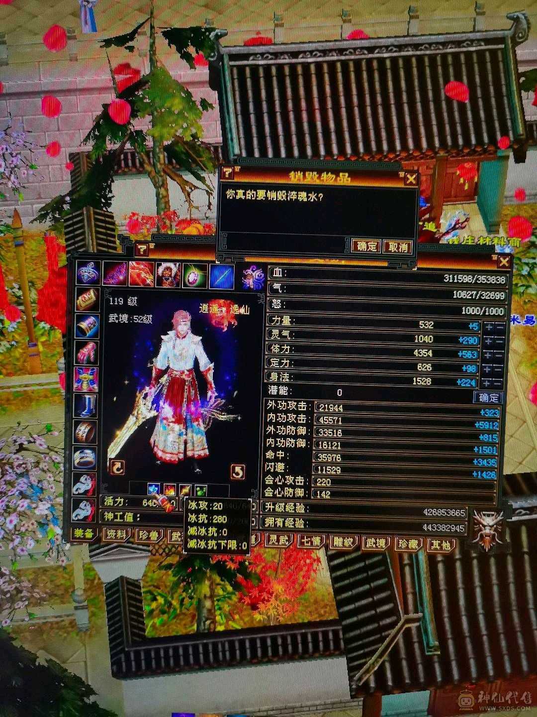 没时间玩了，三修逍遥