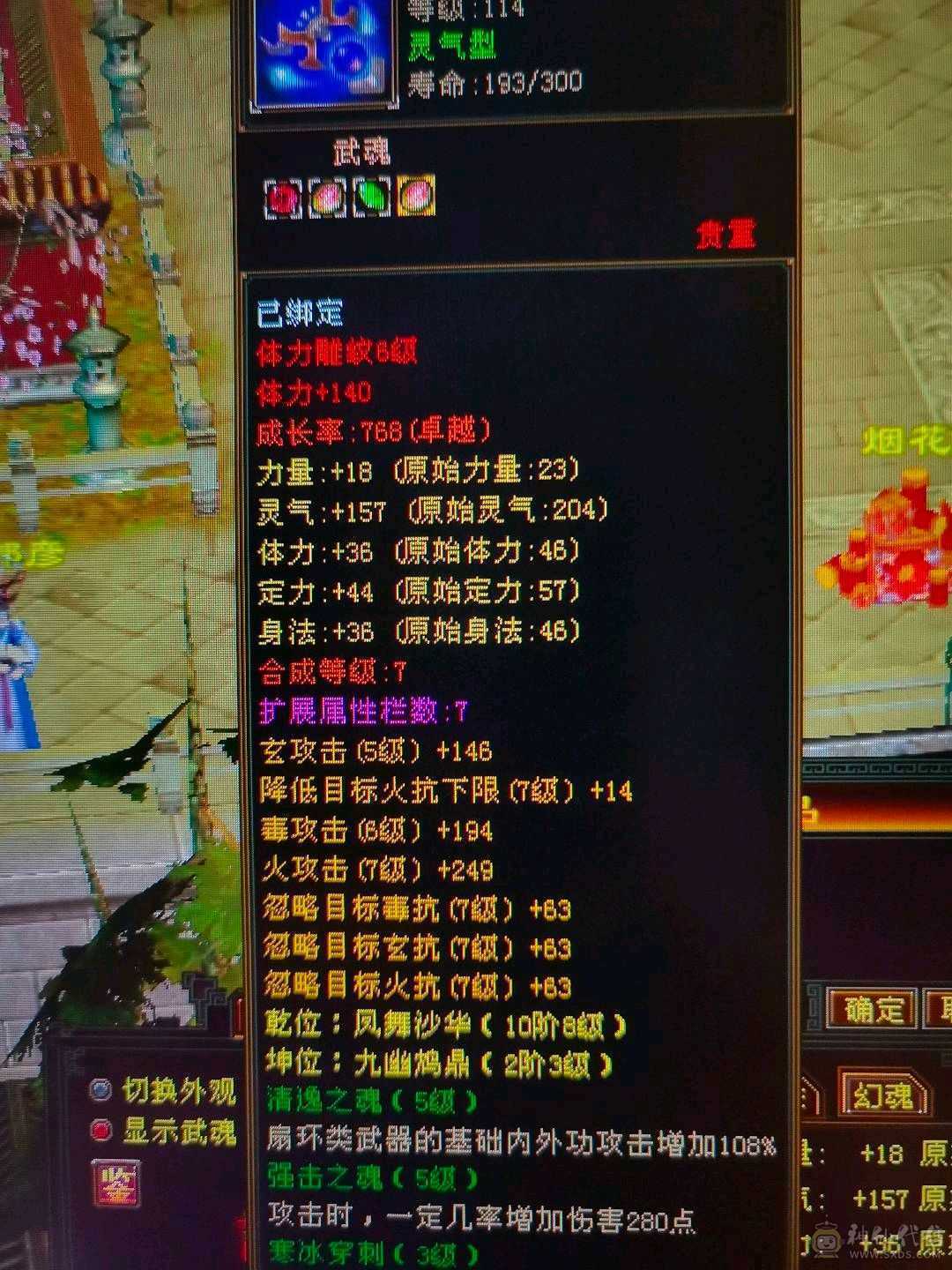 没时间玩了，三修逍遥