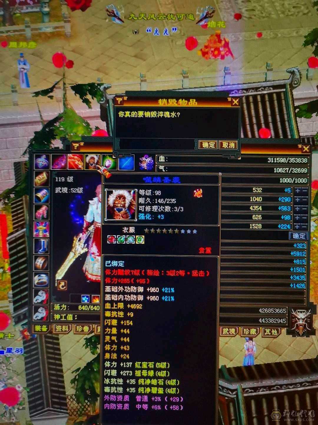 没时间玩了，三修逍遥