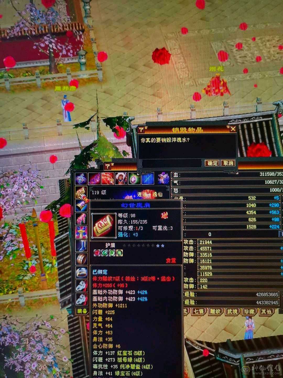 没时间玩了，三修逍遥