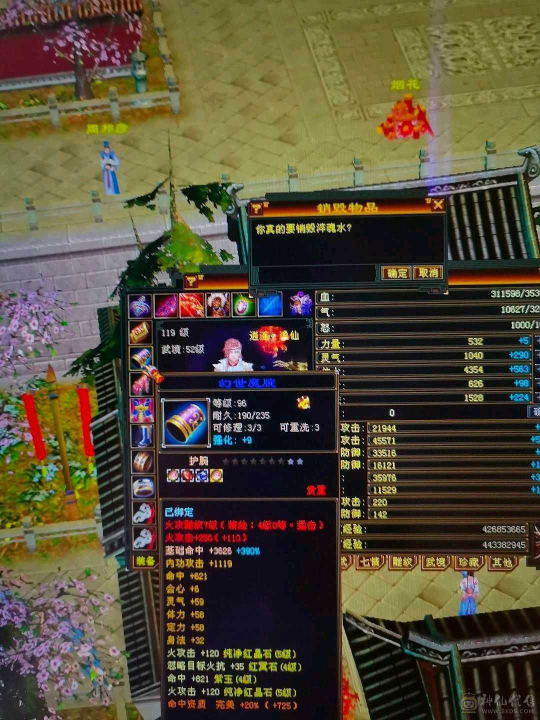 没时间玩了，三修逍遥