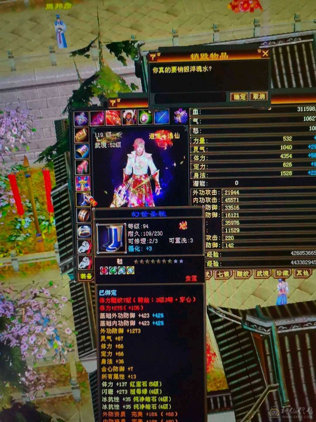 没时间玩了，三修逍遥