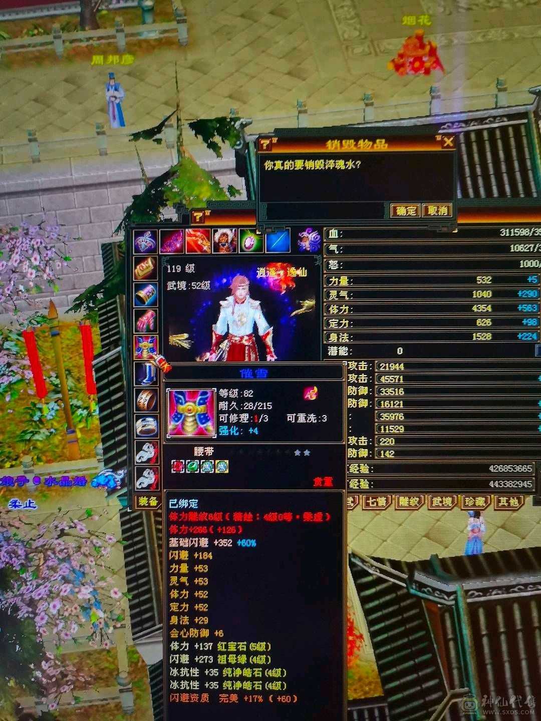没时间玩了，三修逍遥