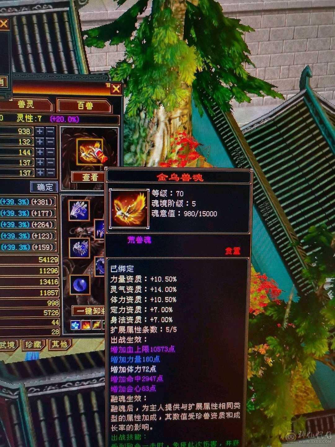 没时间玩了，三修逍遥