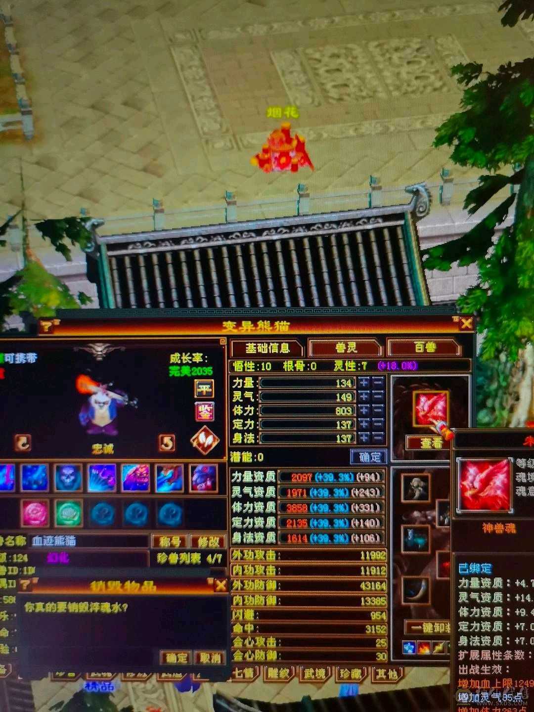 没时间玩了，三修逍遥