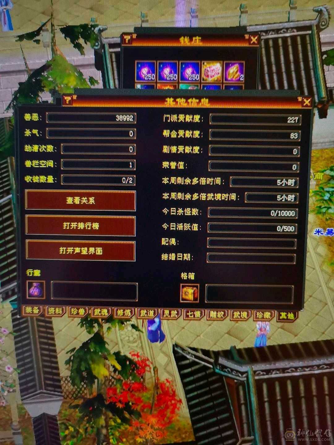 没时间玩了，三修逍遥