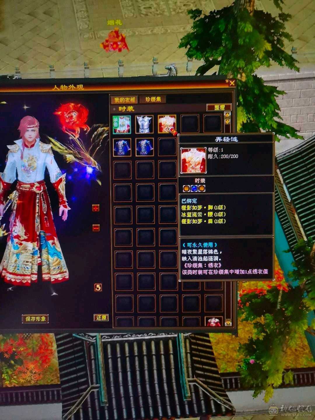 没时间玩了，三修逍遥