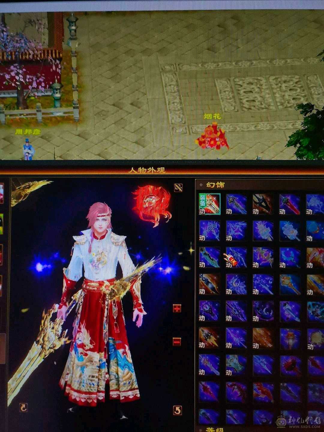 没时间玩了，三修逍遥