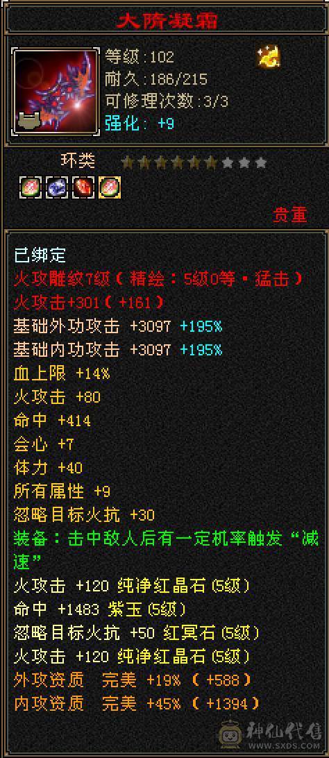 5减6体暴力细节逍遥，稀缺骨翼，玄武外观，4级断浪，极品灵武，多件时装，毕业灵武