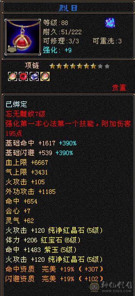 5减6体暴力细节逍遥，稀缺骨翼，玄武外观，4级断浪，极品灵武，多件时装，毕业灵武