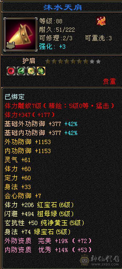 5减6体暴力细节逍遥，稀缺骨翼，玄武外观，4级断浪，极品灵武，多件时装，毕业灵武