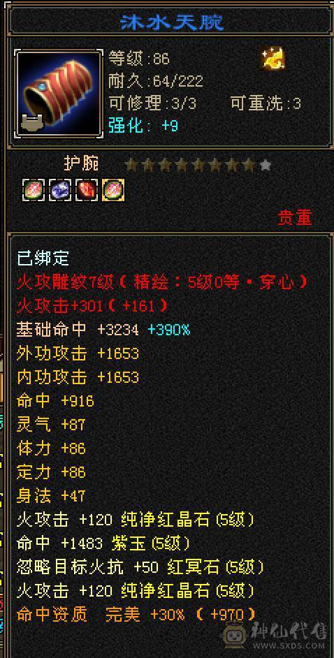 5减6体暴力细节逍遥，稀缺骨翼，玄武外观，4级断浪，极品灵武，多件时装，毕业灵武