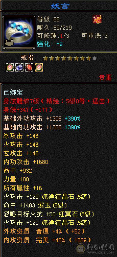 5减6体暴力细节逍遥，稀缺骨翼，玄武外观，4级断浪，极品灵武，多件时装，毕业灵武