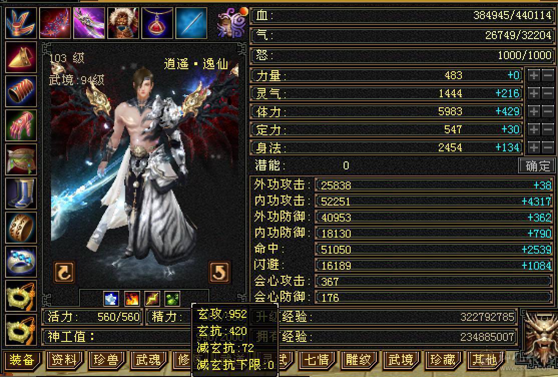 5减6体暴力细节逍遥，稀缺骨翼，玄武外观，4级断浪，极品灵武，多件时装，毕业灵武