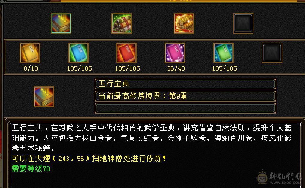 5减6体暴力细节逍遥，稀缺骨翼，玄武外观，4级断浪，极品灵武，多件时装，毕业灵武