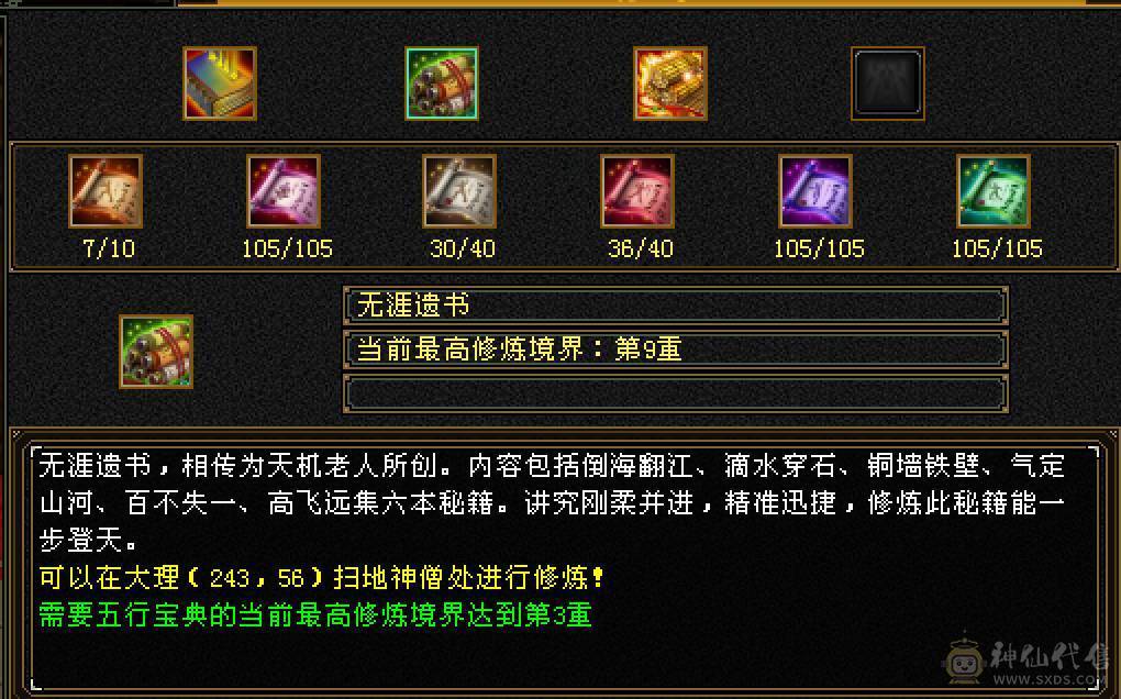 5减6体暴力细节逍遥，稀缺骨翼，玄武外观，4级断浪，极品灵武，多件时装，毕业灵武