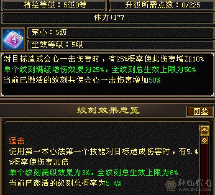 5减6体暴力细节逍遥，稀缺骨翼，玄武外观，4级断浪，极品灵武，多件时装，毕业灵武