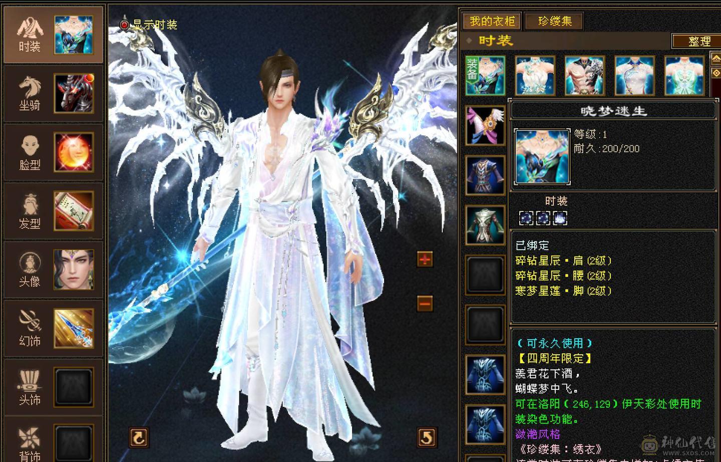 5减6体暴力细节逍遥，稀缺骨翼，玄武外观，4级断浪，极品灵武，多件时装，毕业灵武