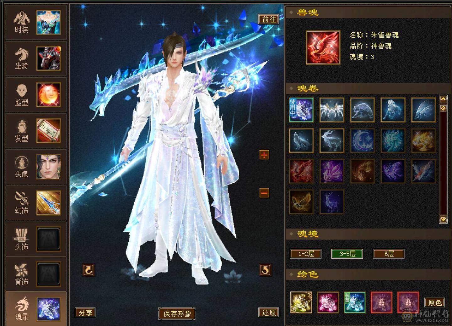 5减6体暴力细节逍遥，稀缺骨翼，玄武外观，4级断浪，极品灵武，多件时装，毕业灵武