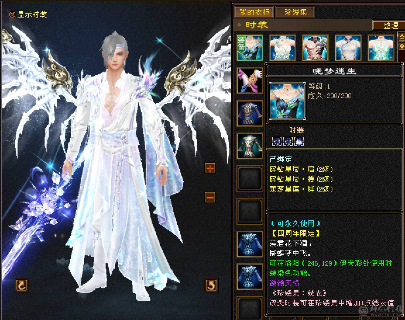 5减6体暴力细节逍遥，稀缺骨翼，玄武外观，4级断浪，极品灵武，多件时装，毕业灵武