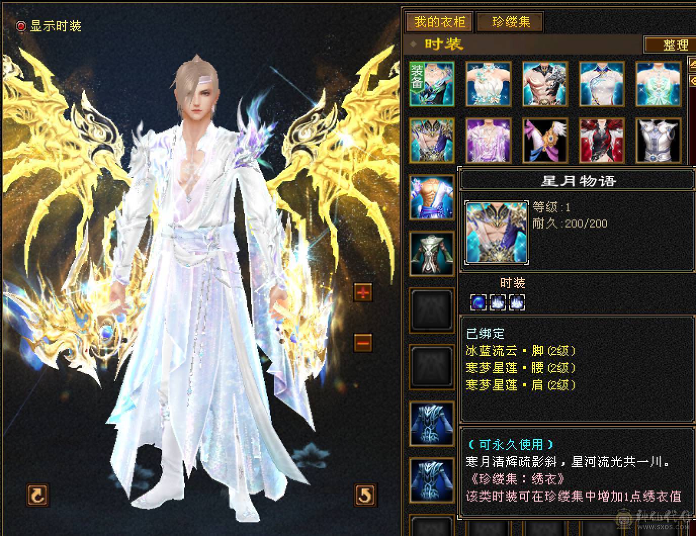 5减6体暴力细节逍遥，稀缺骨翼，玄武外观，4级断浪，极品灵武，多件时装，毕业灵武