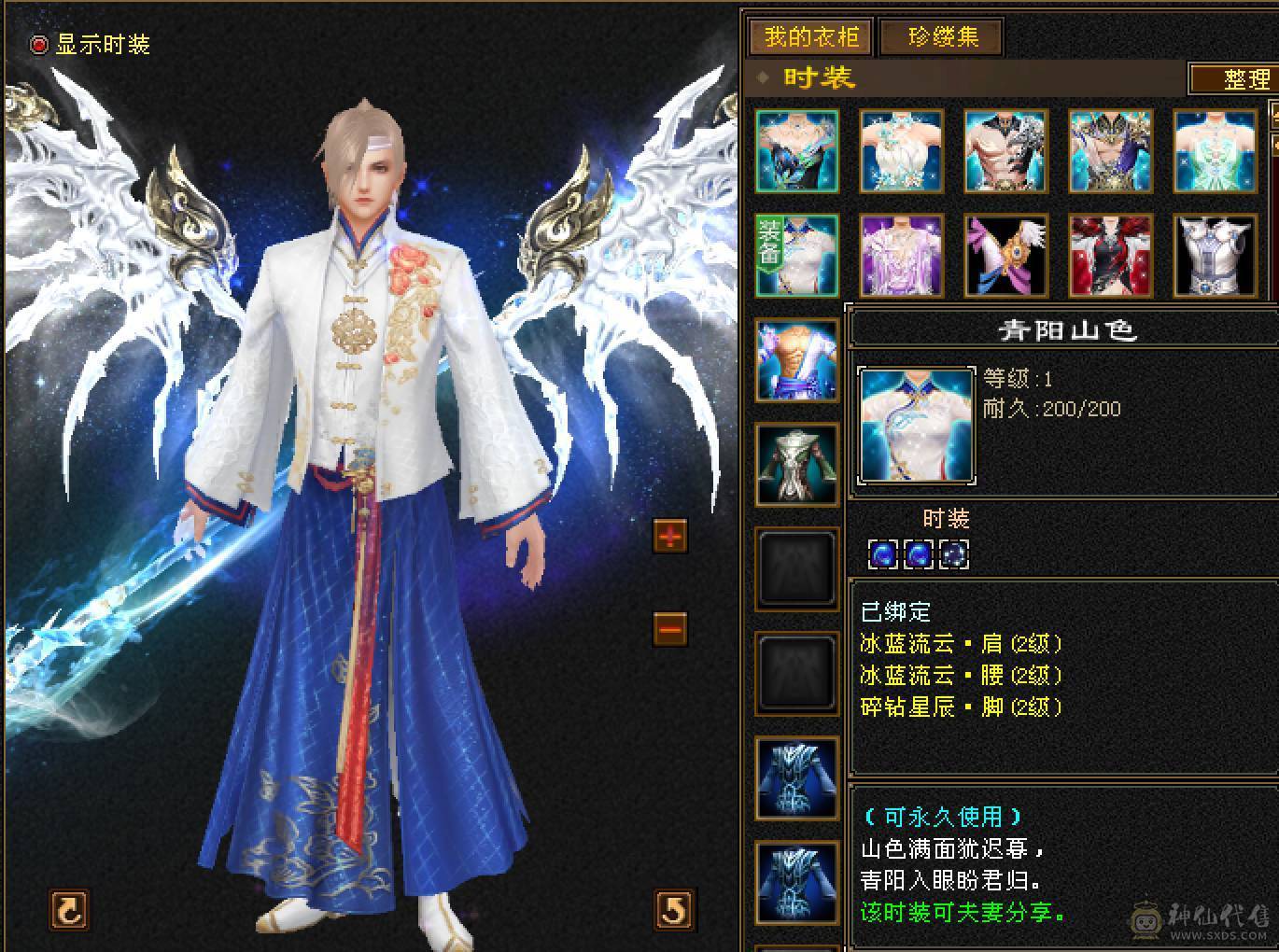 5减6体暴力细节逍遥，稀缺骨翼，玄武外观，4级断浪，极品灵武，多件时装，毕业灵武