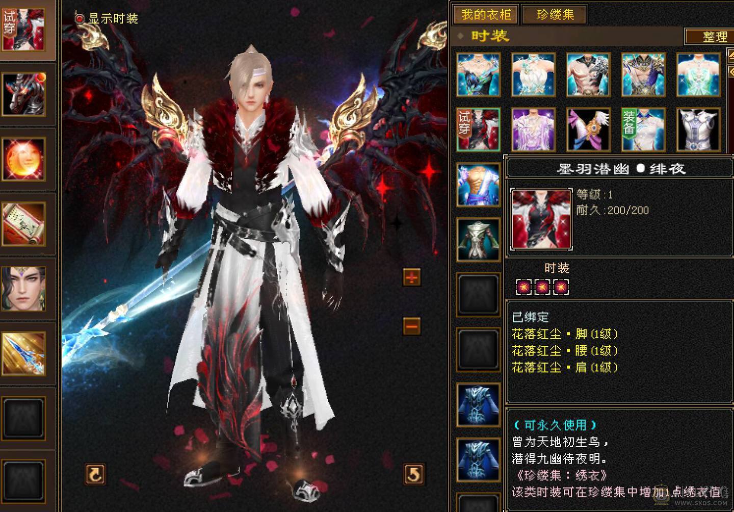 5减6体暴力细节逍遥，稀缺骨翼，玄武外观，4级断浪，极品灵武，多件时装，毕业灵武