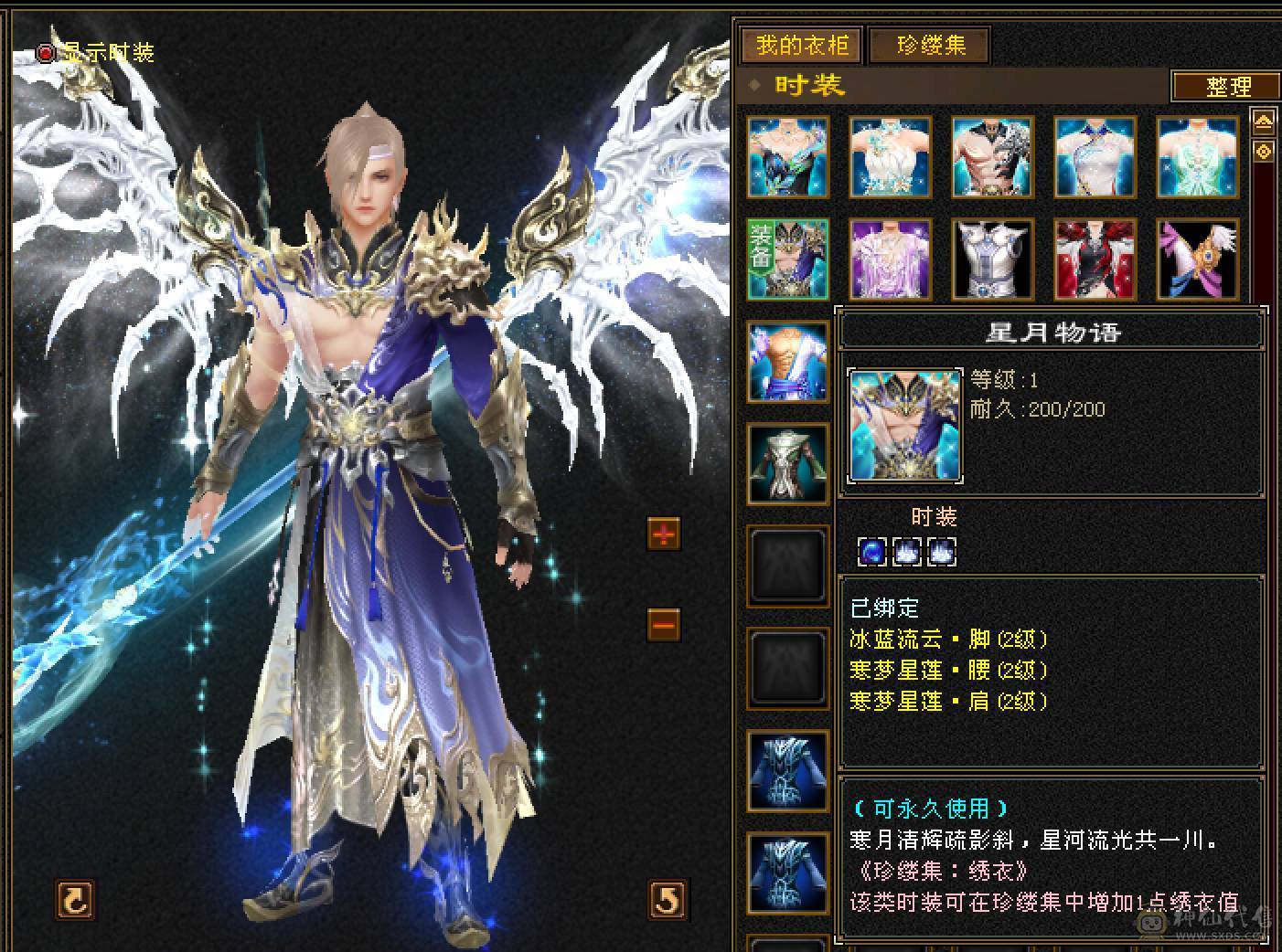 5减6体暴力细节逍遥，稀缺骨翼，玄武外观，4级断浪，极品灵武，多件时装，毕业灵武