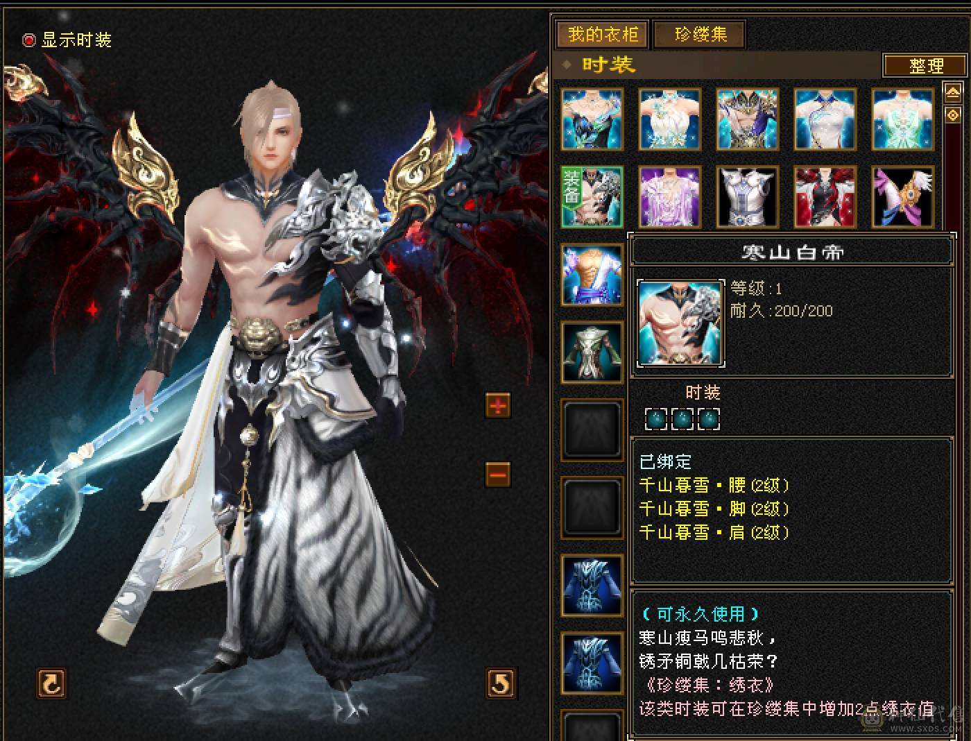 5减6体暴力细节逍遥，稀缺骨翼，玄武外观，4级断浪，极品灵武，多件时装，毕业灵武