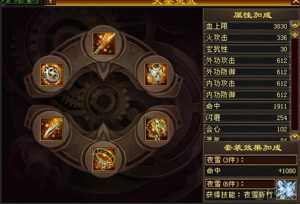 5减6体暴力细节逍遥，稀缺骨翼，玄武外观，4级断浪，极品灵武，多件时装，毕业灵武