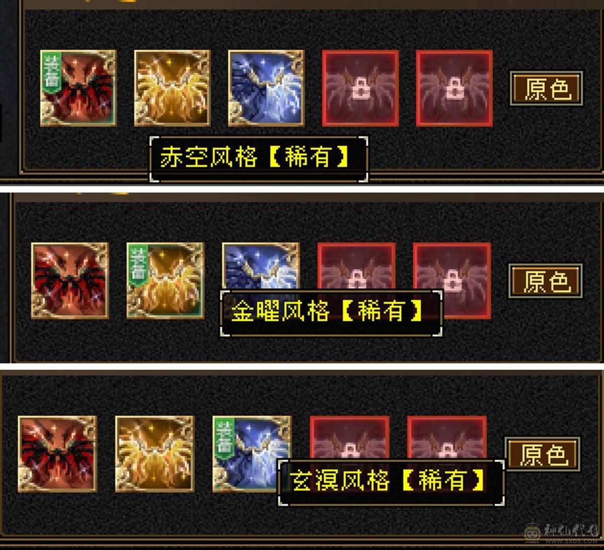 【别打电话最低价，看上直接拍】5减6体暴力细节逍遥，稀缺骨翼，玄武外观，4级断浪，极品灵武，多件时装，可转武当，持续更新未断