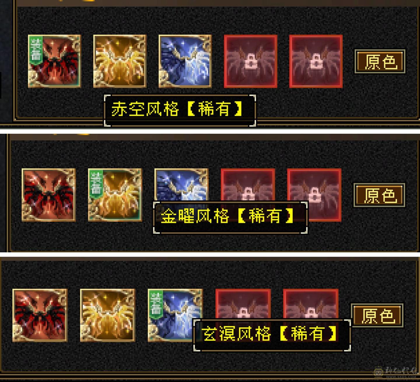 5减6体暴力细节逍遥，稀缺骨翼，玄武外观，4级断浪，极品灵武，多件时装，毕业灵武