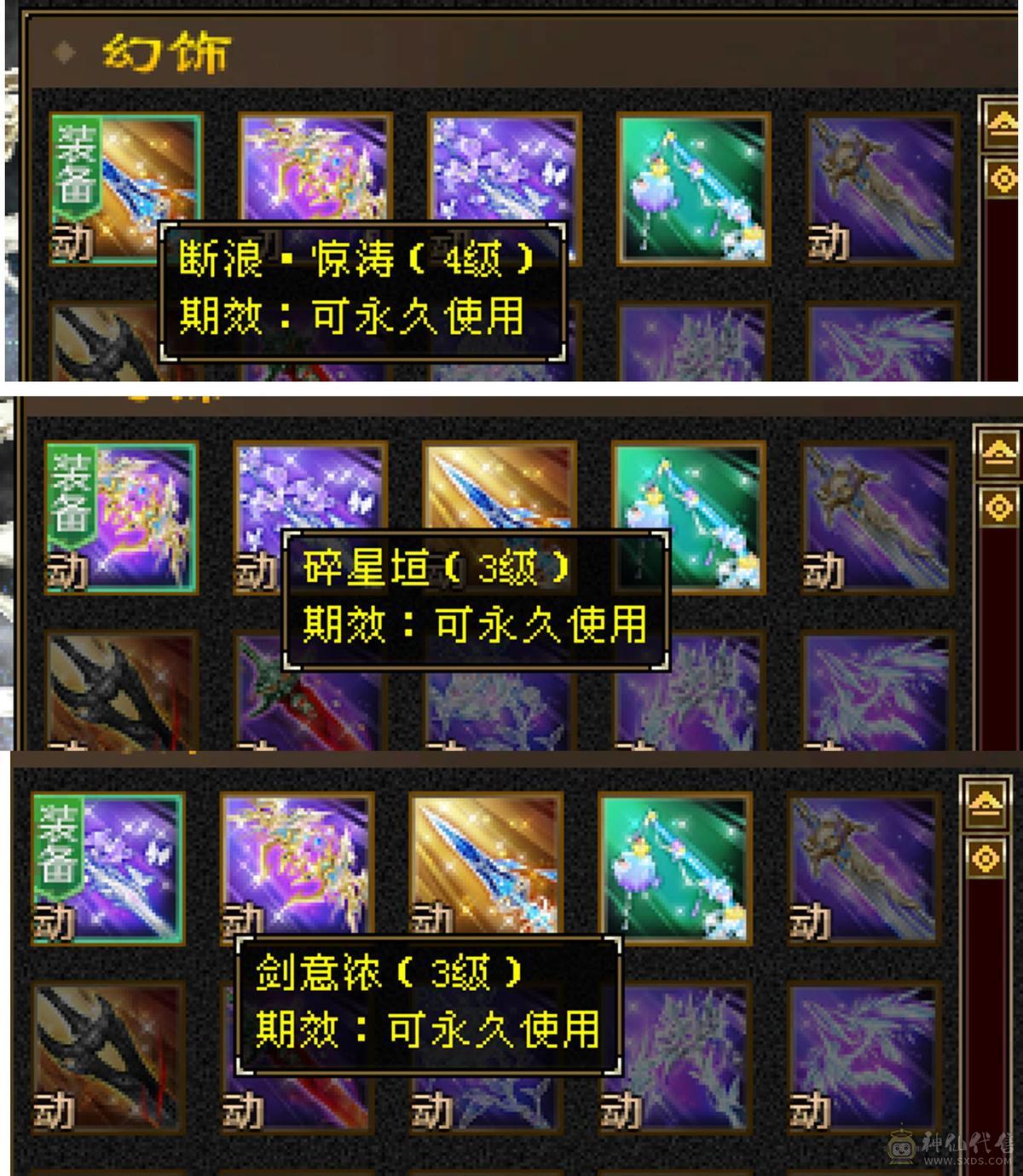 【别打电话最低价，看上直接拍】5减6体暴力细节逍遥，稀缺骨翼，玄武外观，4级断浪，极品灵武，多件时装，可转武当，持续更新未断
