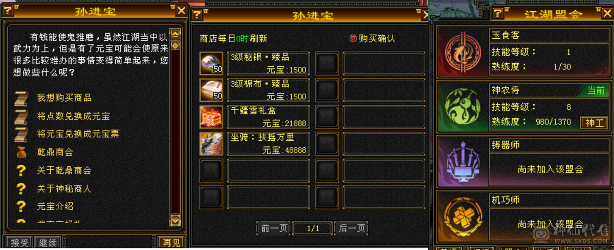 【别打电话最低价，看上直接拍】5减6体暴力细节逍遥，稀缺骨翼，玄武外观，4级断浪，极品灵武，多件时装，可转武当，持续更新未断