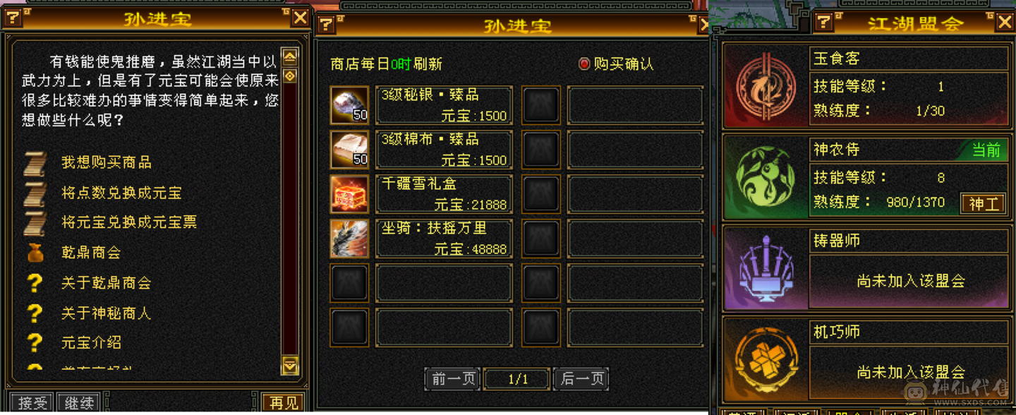 5减6体暴力细节逍遥，稀缺骨翼，玄武外观，4级断浪，极品灵武，多件时装，毕业灵武