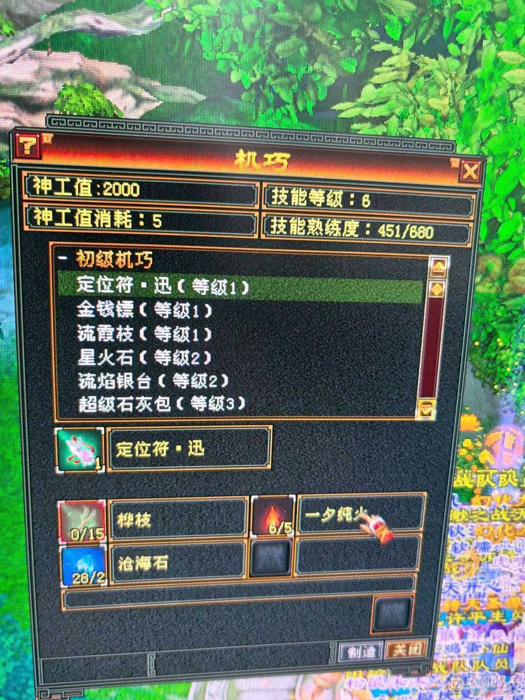 高冰抗1400机巧6级了