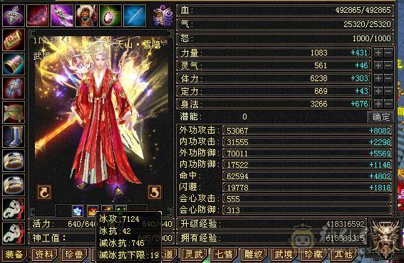 安然推介6655天山顶级刺客，6神