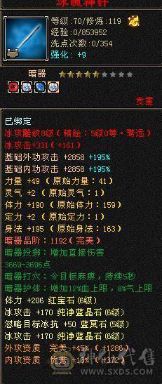 安然推介6655天山顶级刺客，6神