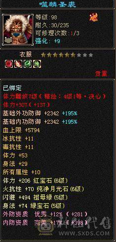 安然推介6655天山顶级刺客，6神