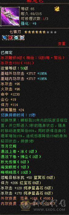 安然推介6655天山顶级刺客，6神