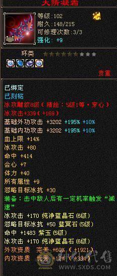 安然推介6655天山顶级刺客，6神