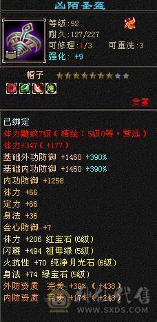 安然推介6655天山顶级刺客，6神